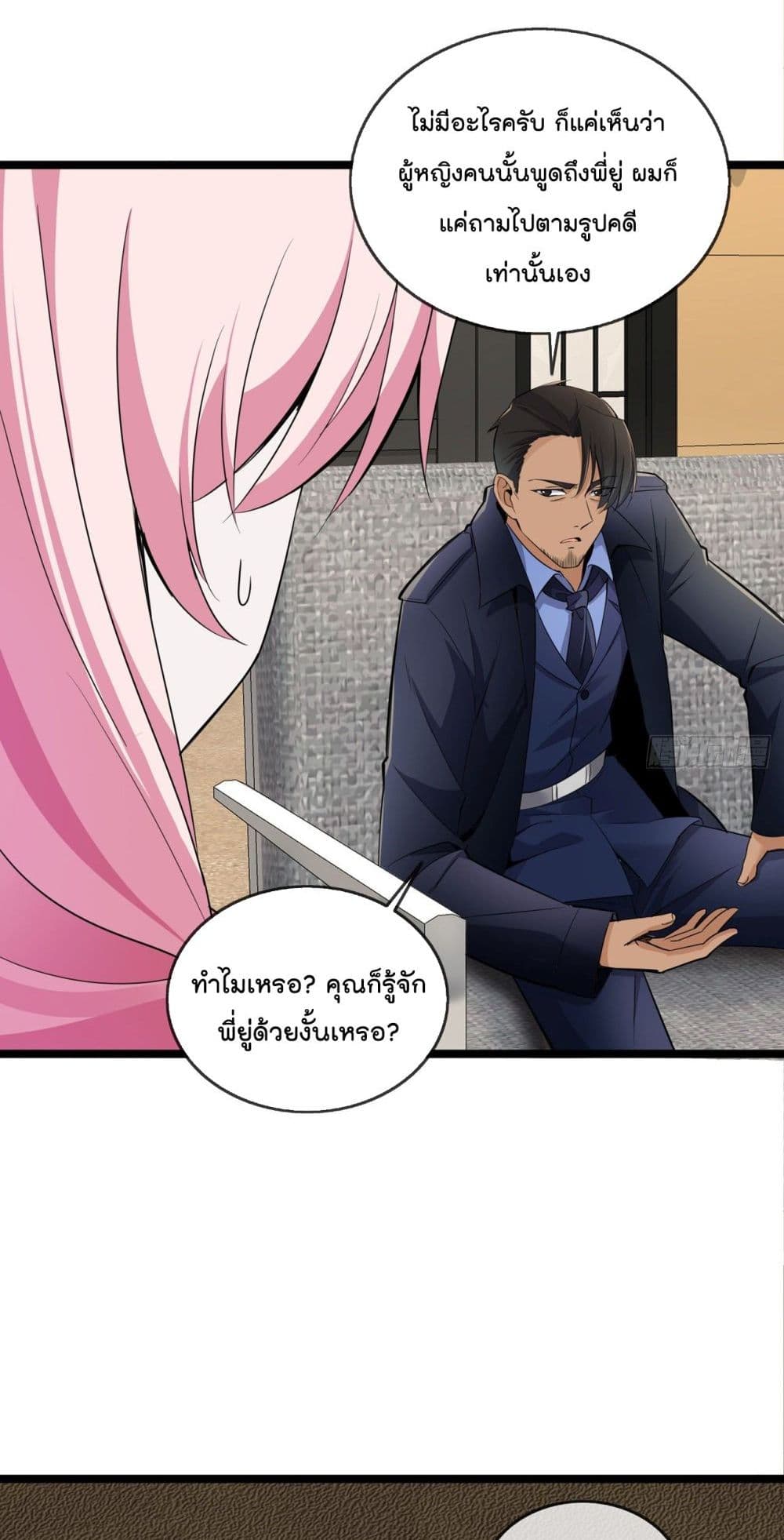 Oh My Lovely Boss ตอนที่ 35 (3)